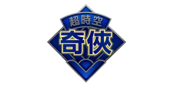 異世奇人 Title Art Image