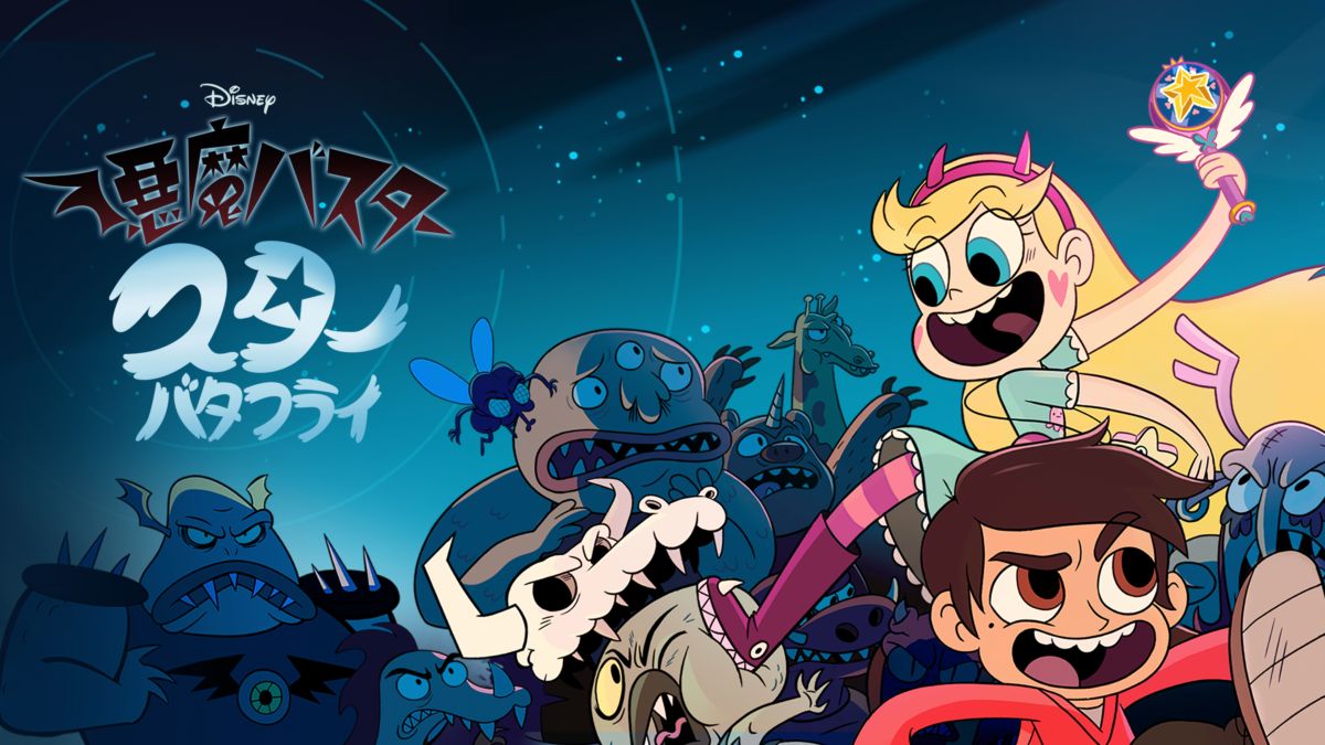 悪魔バスタースターバタフライ ステッキ Bkny 5qab Hu