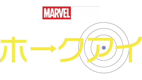 ローニンを視聴 Disney+(ディズニープラス)