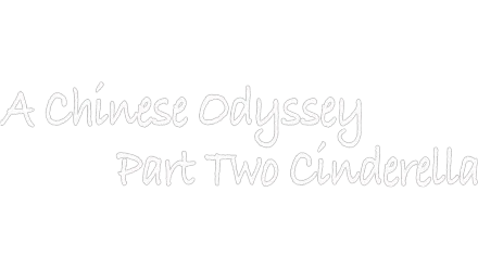 A Chinese Odyssey Part Two: Cinderella