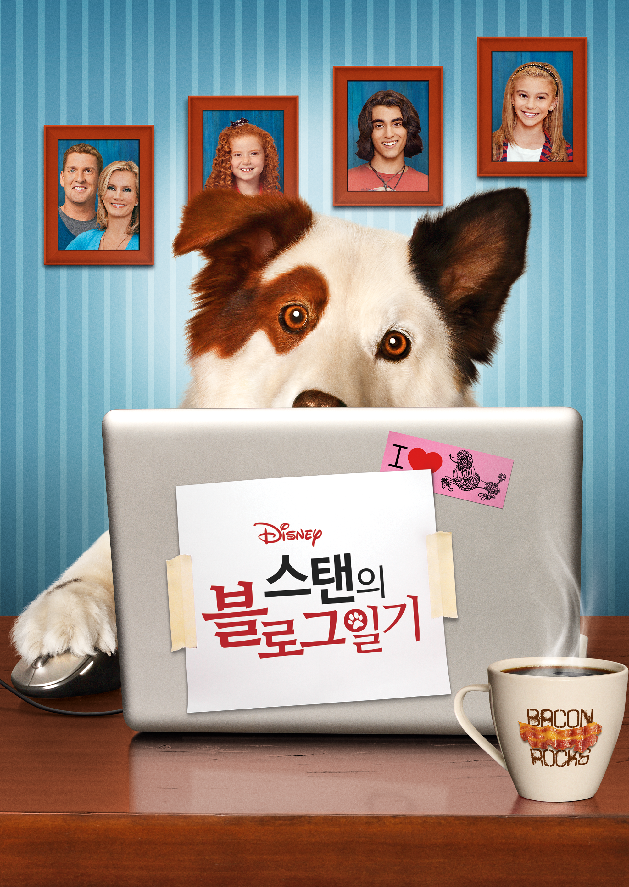 스탠의 블로그 일기