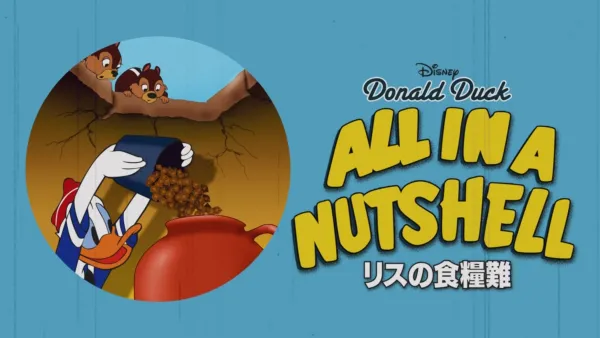 リスのコールタール騒動』を視聴 | Disney+(ディズニープラス) リスのコールタール騒動』を視聴 | Disney+(ディズニープラス)