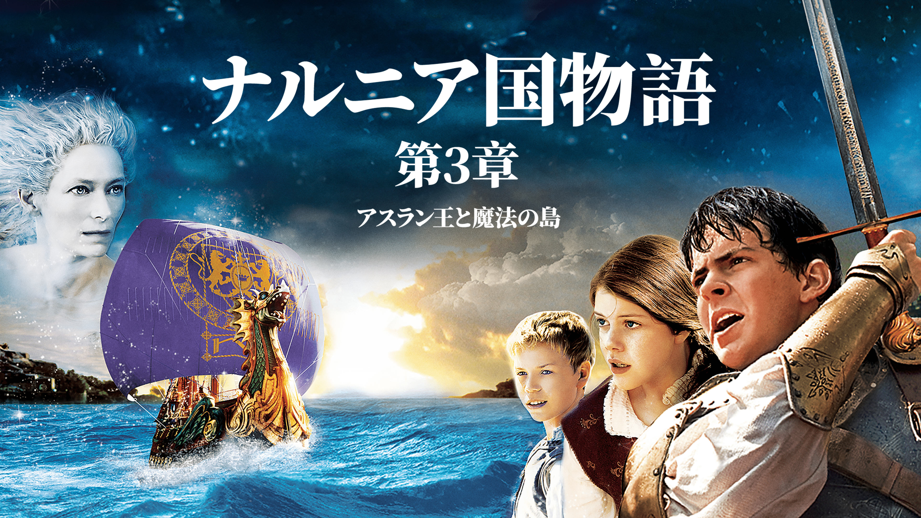 腕時計 Disney Walden Narnia Watch Prince クォーツ 稼働品 ナルニア国物語