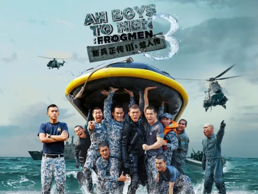 Ah boy to man 3 full movie 2025 online eng sub