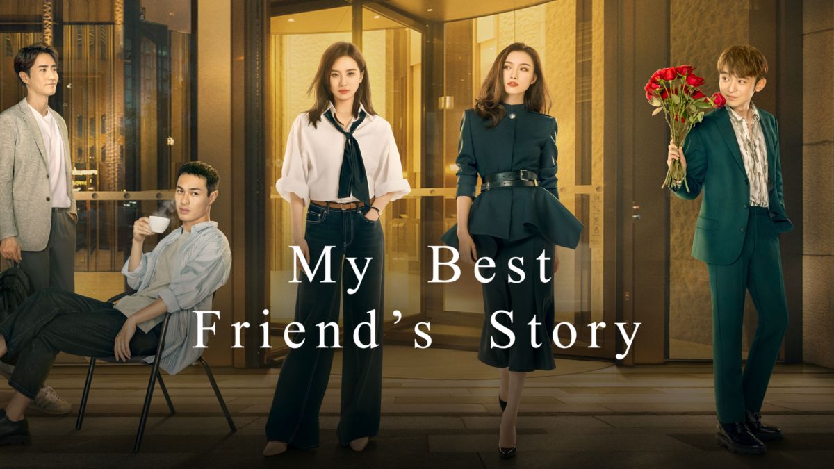 My Best Friend’s Storyを視聴 Disney+(ディズニープラス)