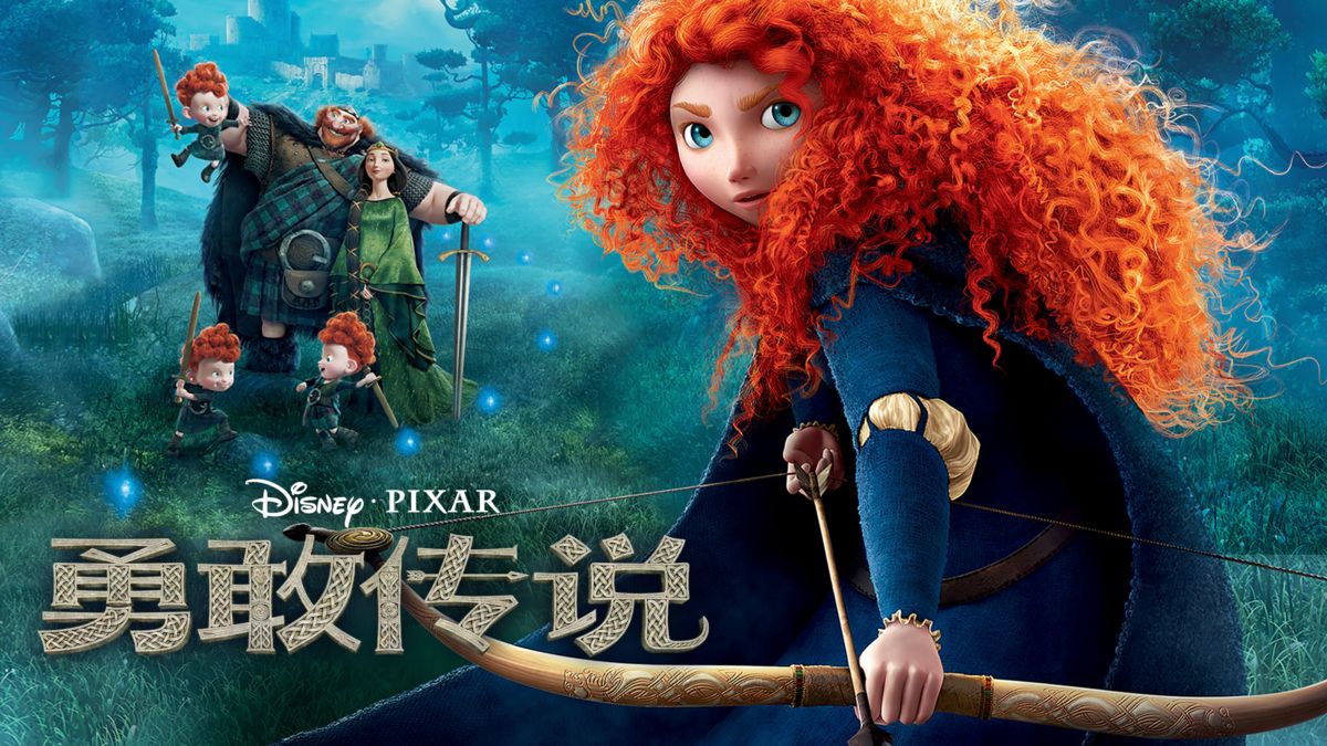 勇敢传说 Disney+