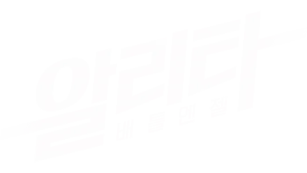 알리타: 배틀 엔젤