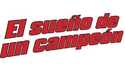 El sueño de un campeón