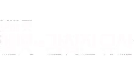 보바 펫: 헬멧 속에 감춰진 유산