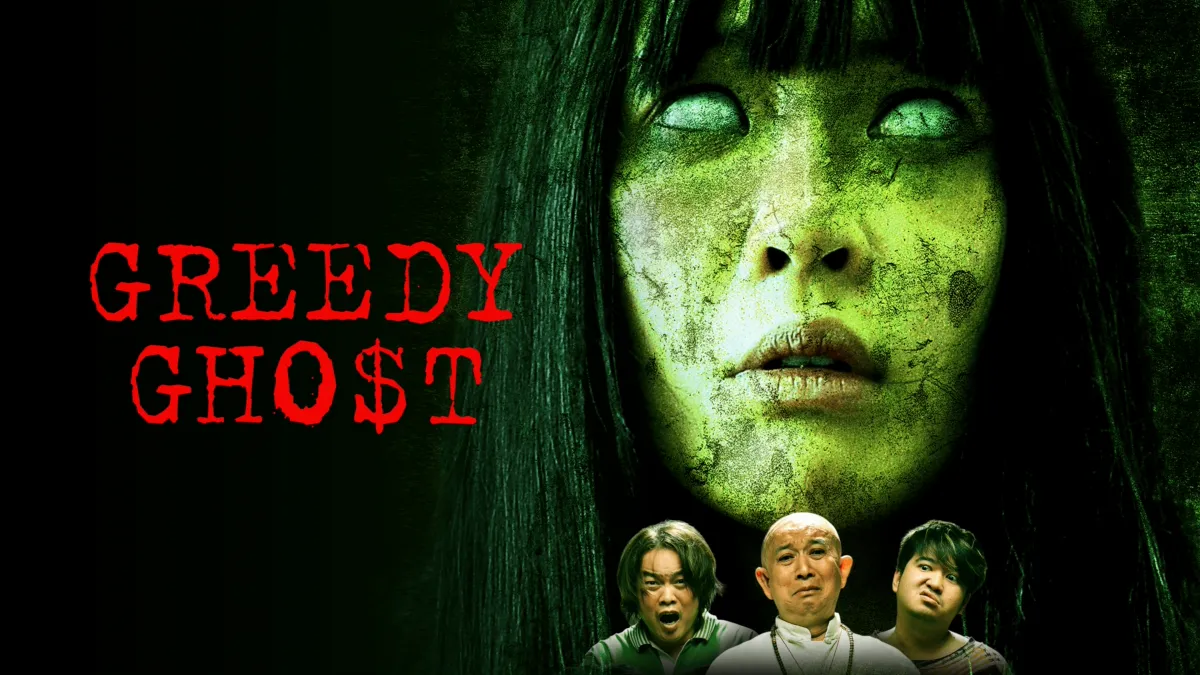 Watch Greedy Ghost Disney+