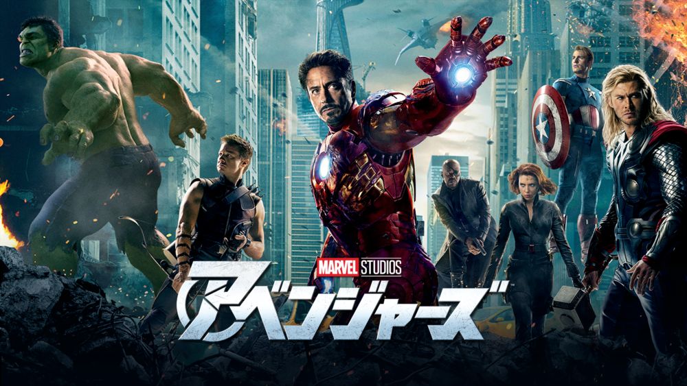 アベンジャーズ_ディズニープラス