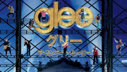 thumbnail - glee/グリー　ザ・コンサート 3Dムービー