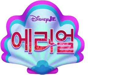 Disney Junior Ariel