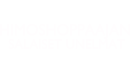 Himoshoppaajan salaiset unelmat