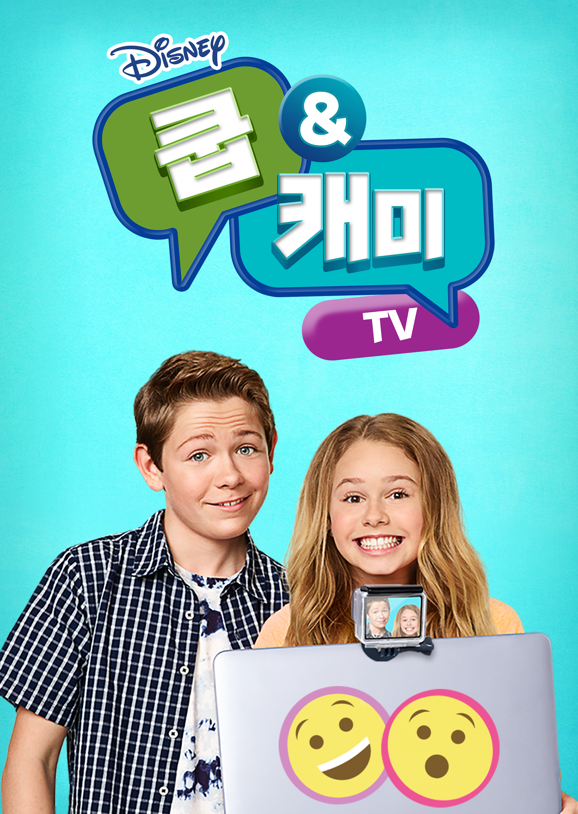 쿱&캐미TV