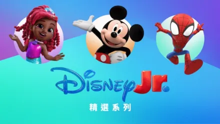 thumbnail - Disney Junior