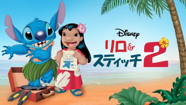 WDCC リロ＆スティッチ Lilo & Stitch リロとワゴン ディズニー WDCC リロ＆スティッチ Lilo & Stitch リロとワゴン ディズニー 【公式