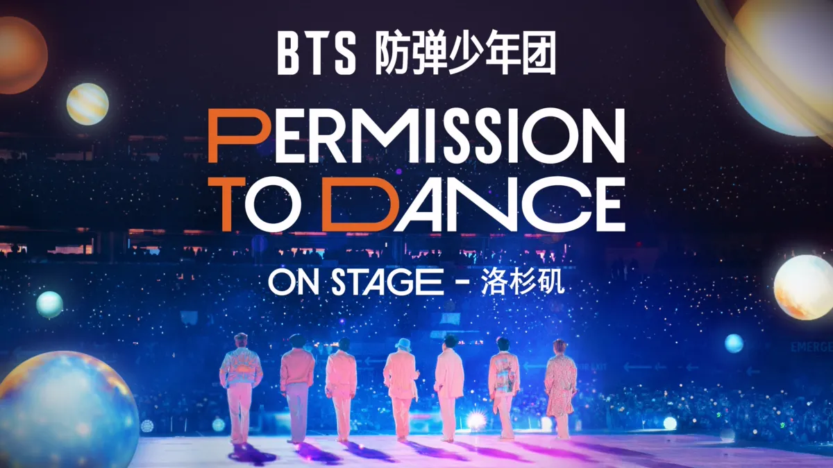 观看BTS 防弹少年团：PERMISSION TO DANCE ON STAGE - 洛杉矶| Disney+