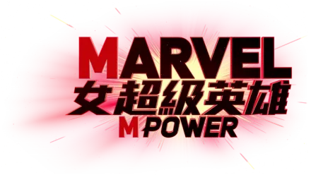 Marvel女超級英雄