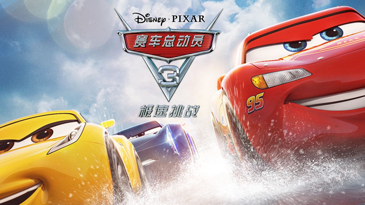 Cars From Disney Plus