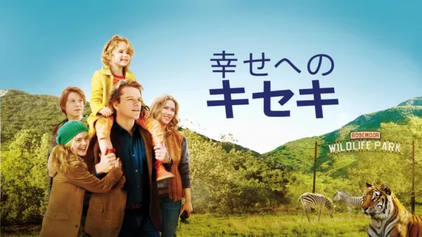 Amazon.co.jp: ビッグ・ボーイズ しあわせの鳥を探して [Blu-ray