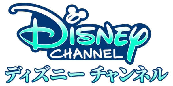 ディズニー・チャンネル Title Art Image