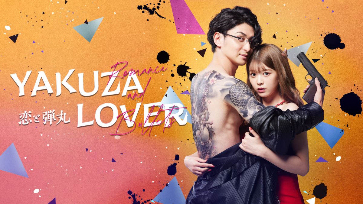 Watch Yakuza Lover | Disney+