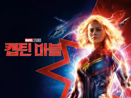 Watch captain marvel hot sale 2019 full movie online