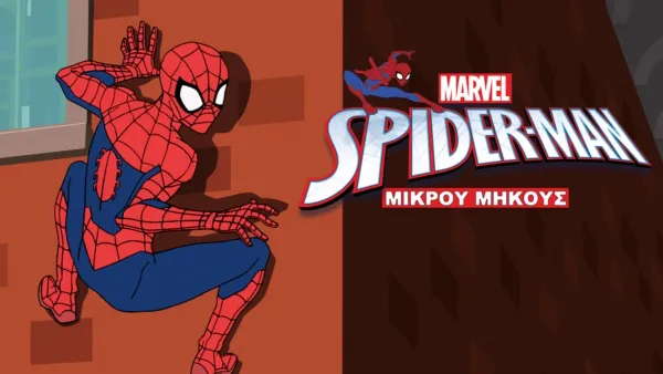 thumbnail - Marvel's Spider-Man (Μικρού Μήκους)