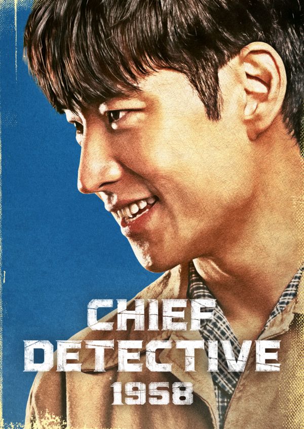 Chief Detective 1958 on Disney+ UK