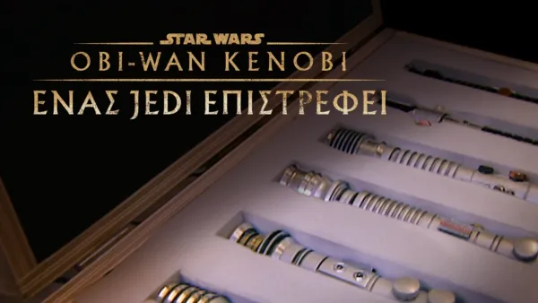 thumbnail - Obi-Wan Kenobi: Ένας Jedi Επιστρέφει