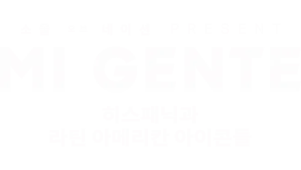 소울 오브 네이션 PRESENT: Mi Gente: 히스패닉과 라틴 아메리칸 아이콘들