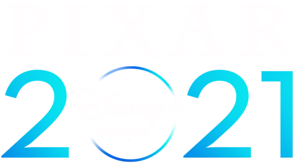 Pixar: Αφιέρωμα για την Ημέρα Disney+ 2021