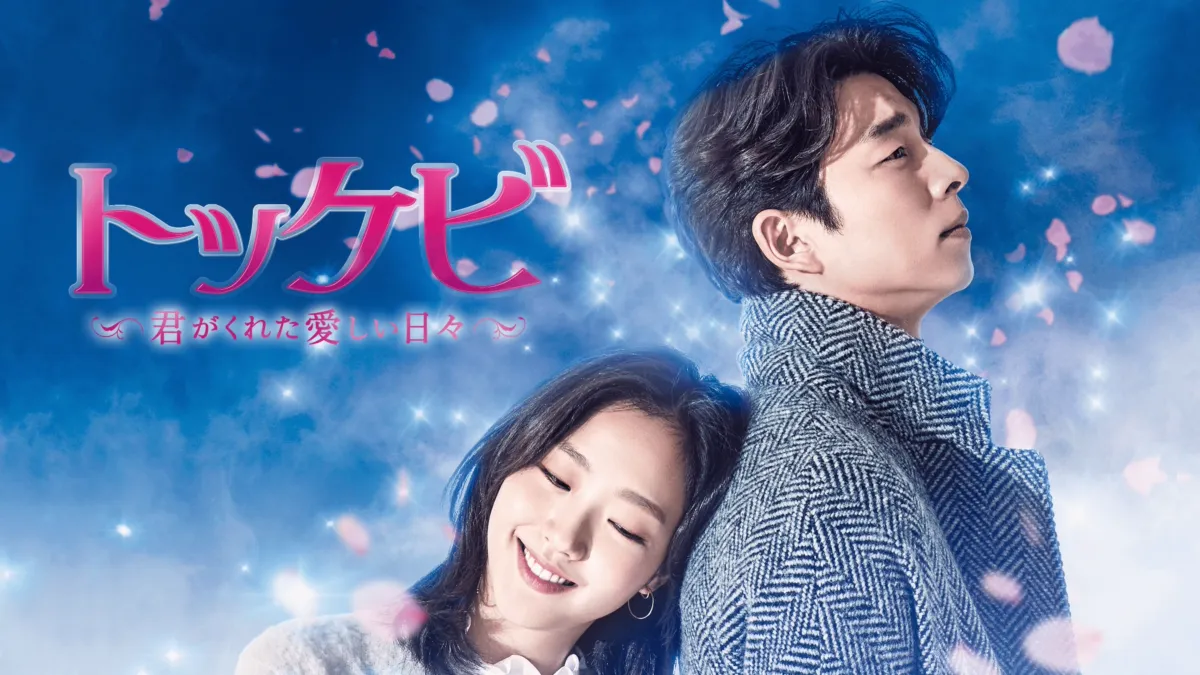 Watch goblin kdrama online free new arrivals