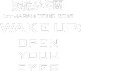 BTS 1st Japan Tour 2015 "Wake Up: Open Your Eyes"