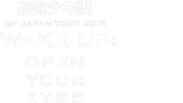 防弾少年団 1st JAPAN TOUR 2015「WAKE UP:OPEN YOUR EYES」