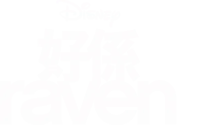 好係Raven