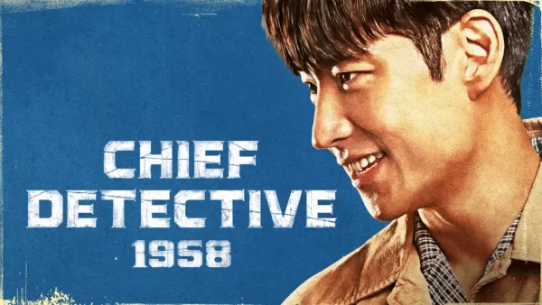 thumbnail - Chief Detective 1958