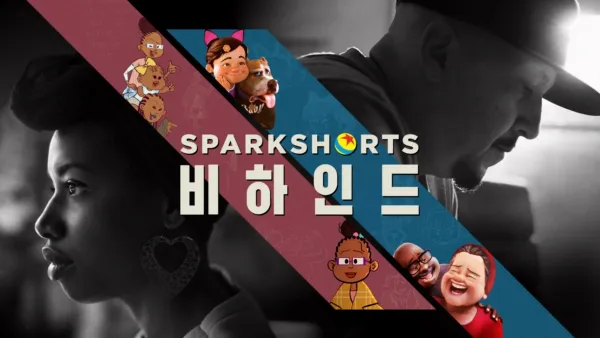 thumbnail - SparkShorts 비하인드