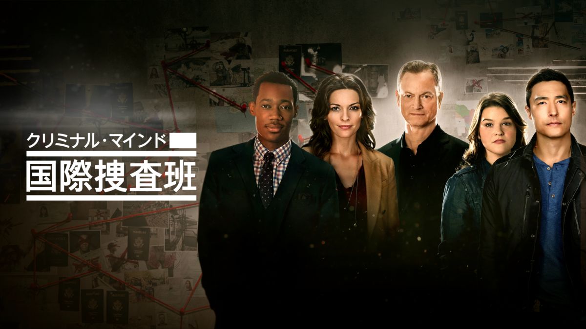 クリミナル・マインド 国際捜査班を視聴 Disney+(ディズニープラス)