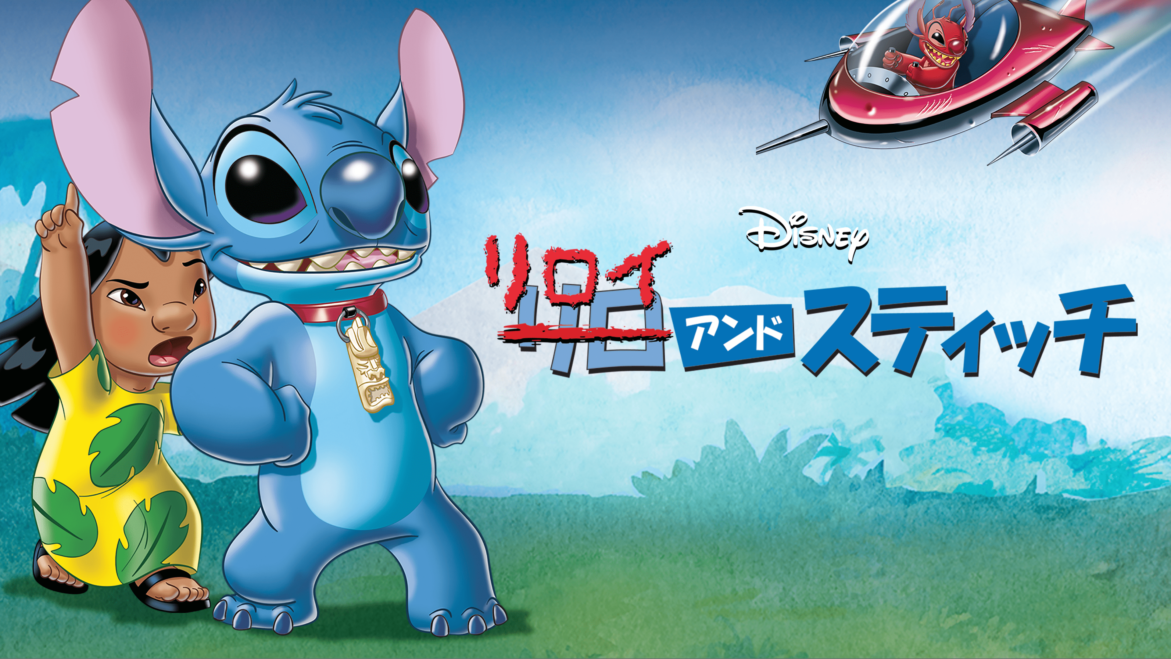 リロ アンド スティッチ ザ·シリーズ 全16巻 DVD BOX コンプリート