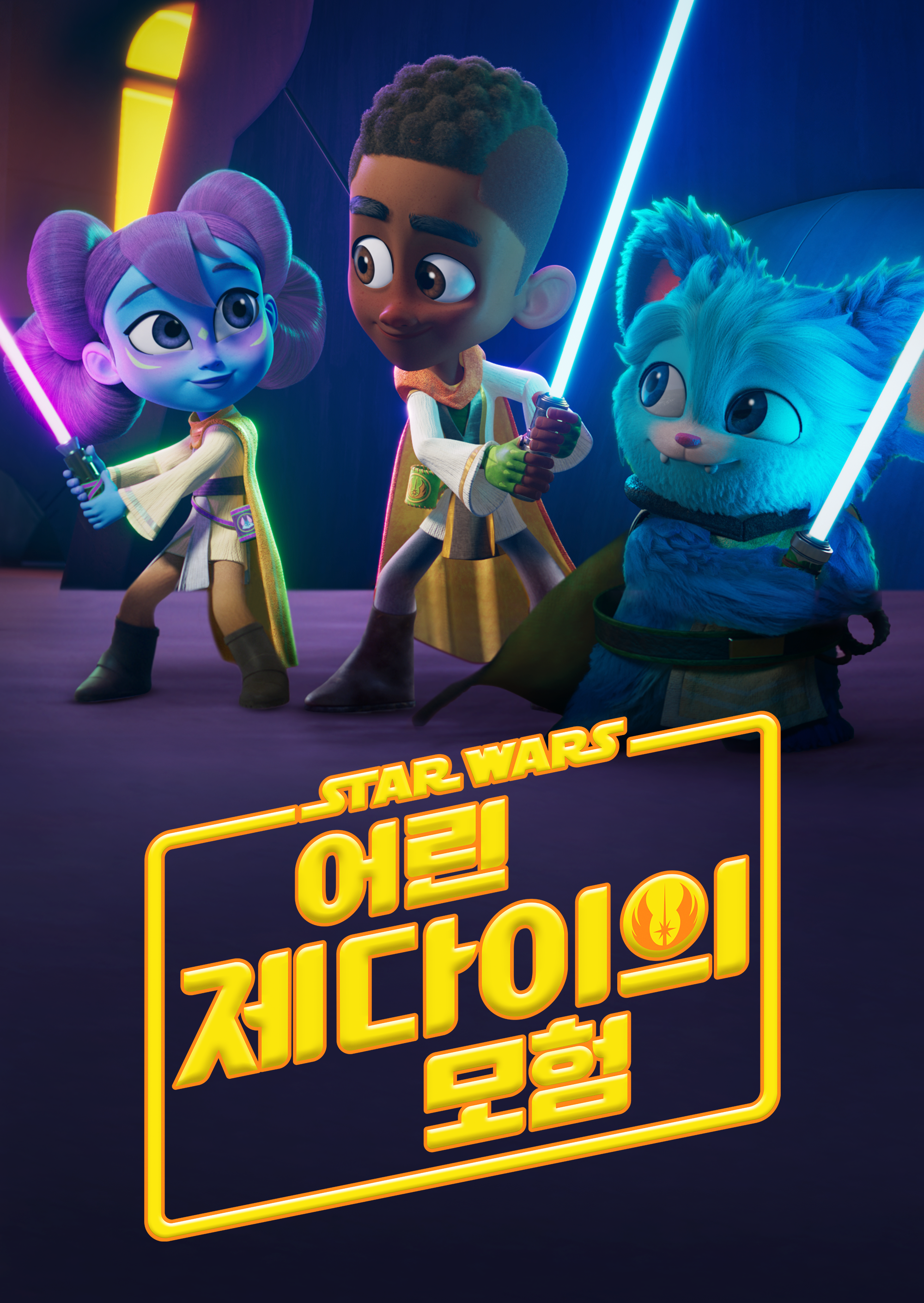 Star Wars: Young Jedi Adventures 시즌2