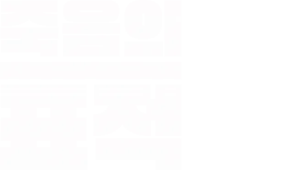 죽음의 표적