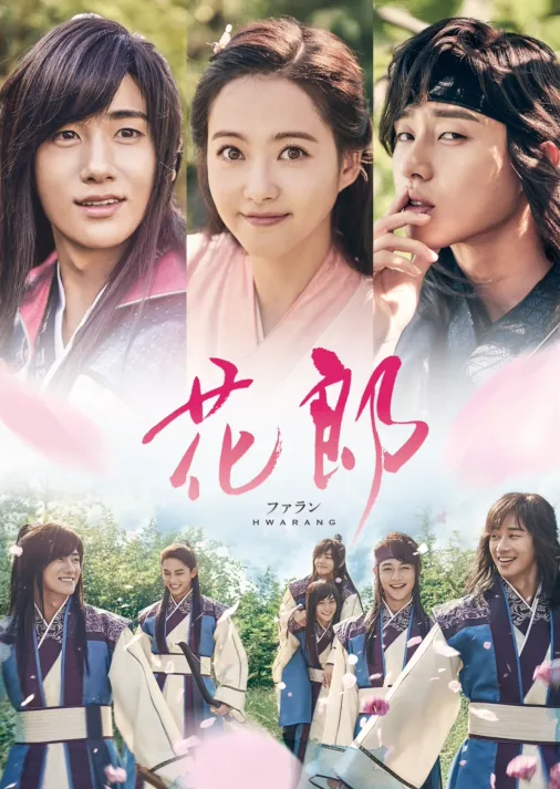 Watch hwarang 2025 korean drama online