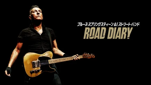 thumbnail - ブルース・スプリングスティーン＆Eストリート・バンド：Road Diary